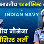 Indian Navy Nursing Officer Recruitment 2025: Age, Syllabus, Apply Link